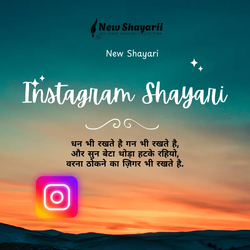 Aesthetic image with Hindi bio shayari written in stylish Urdu font on a paper background