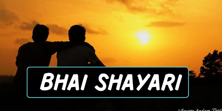 Bhai Shayari