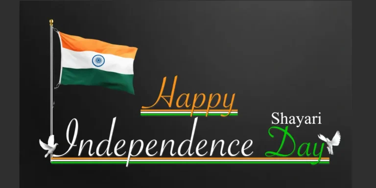 Happy Independence Day Shayari in Hindi