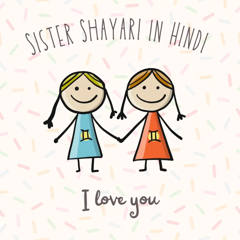 Sister Shayari in Hindi