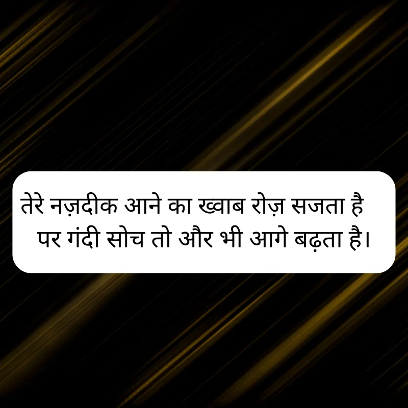 18+ Shayari