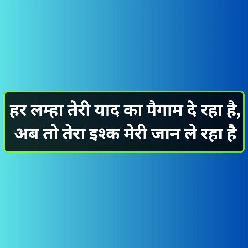 2 line shayari, life