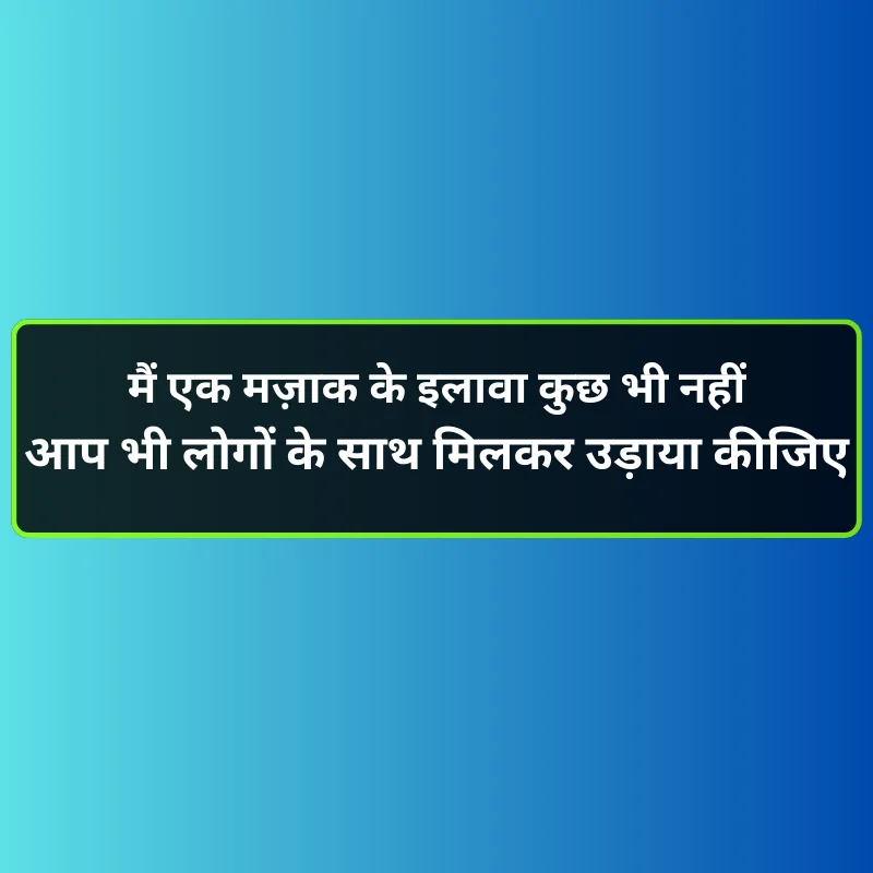 2 line shayari short