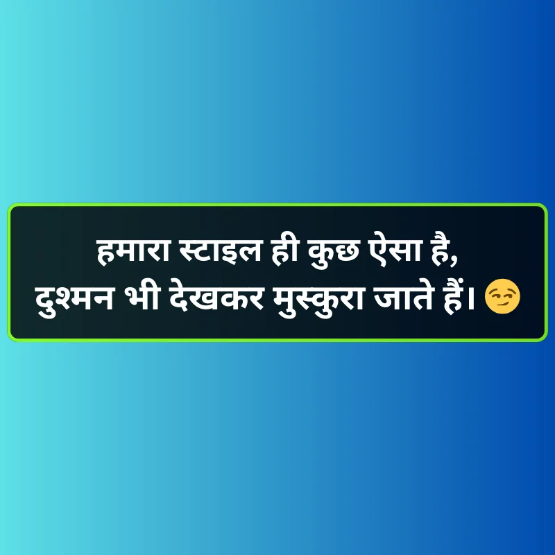 Attitude 2 Line Shayari