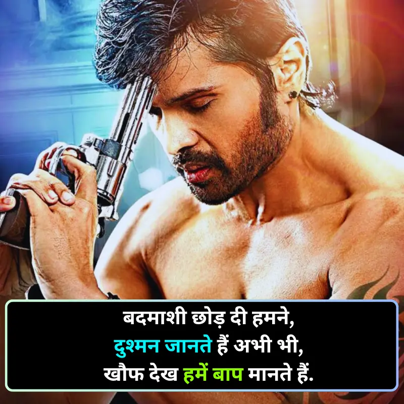 Badmashi Shayari in Hindi