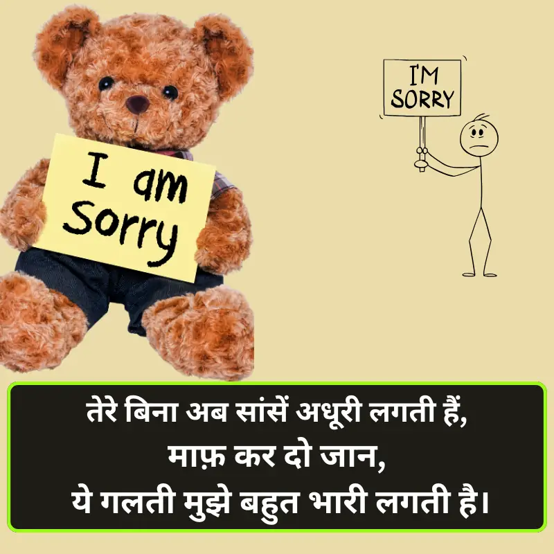 Dil se maafi mangne wali Shayari