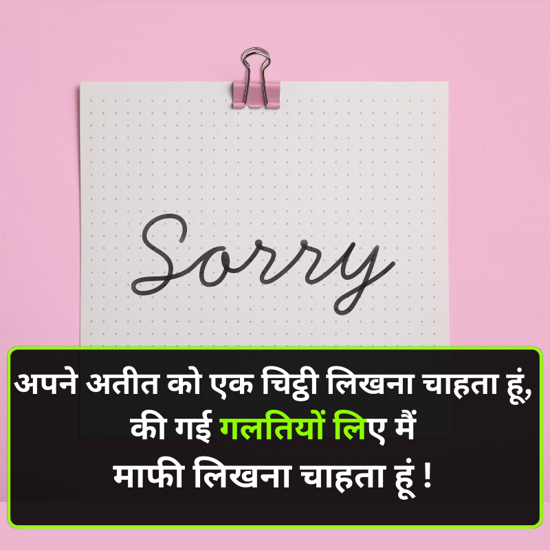 Emotional Sorry Shayari
