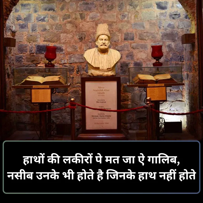 Mirza Ghalib Sad Shayari