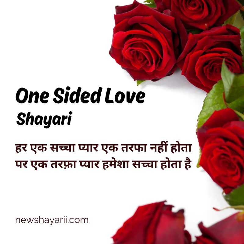 One Sided Love Shayari 2 Line