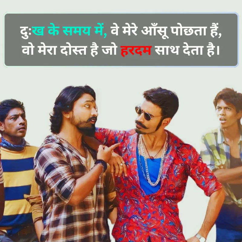 dosti shayari in hindi