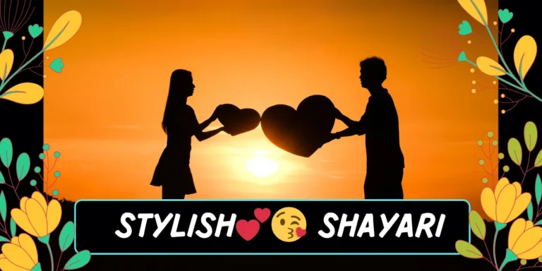 stylish💕😘 shayari